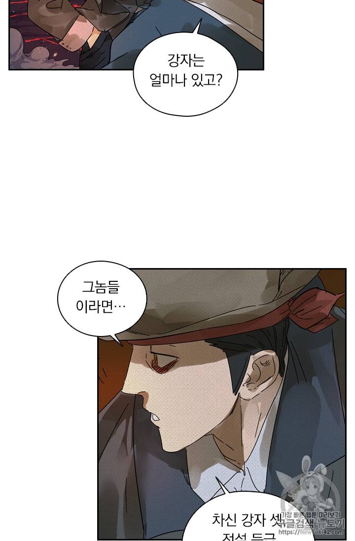 요신기 277화 14