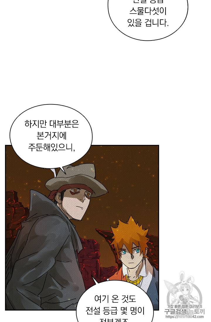 요신기 277화 15