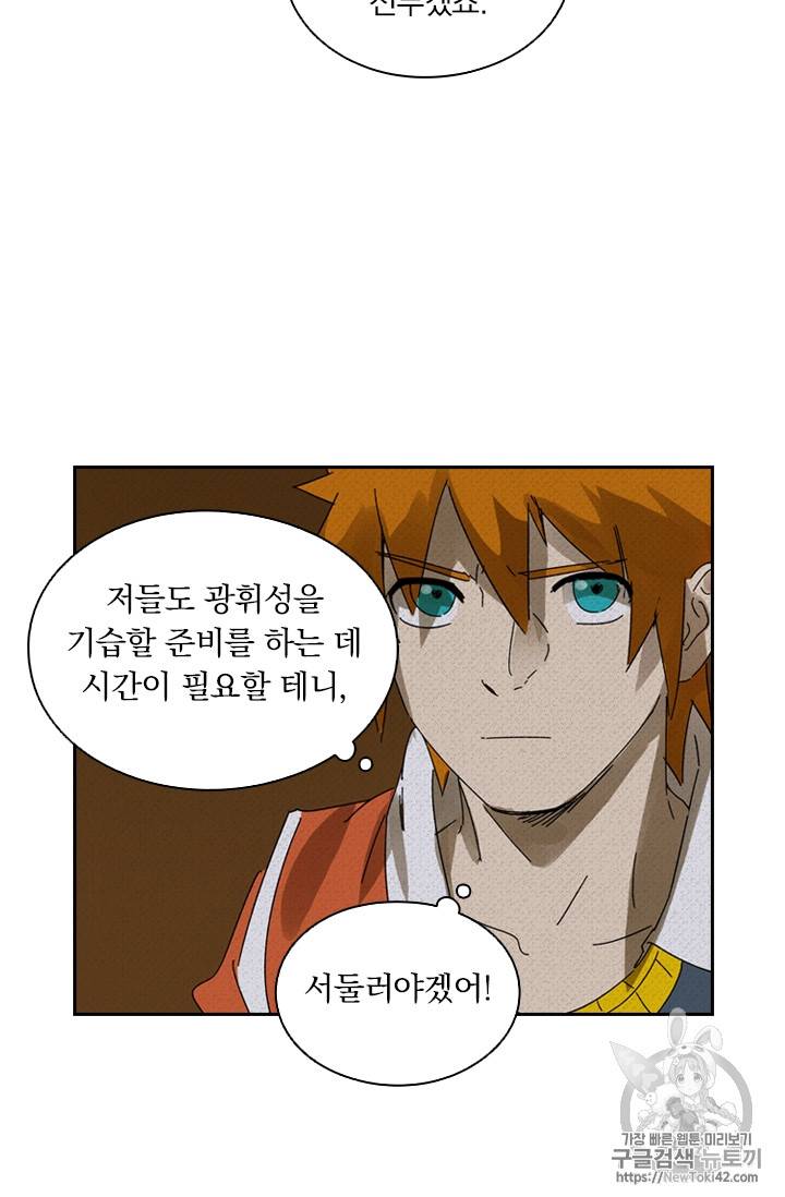 요신기 277화 16