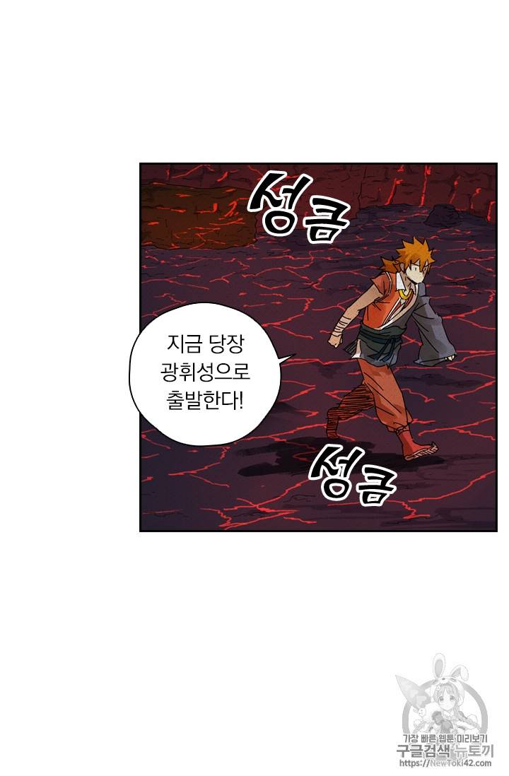 요신기 277화 17
