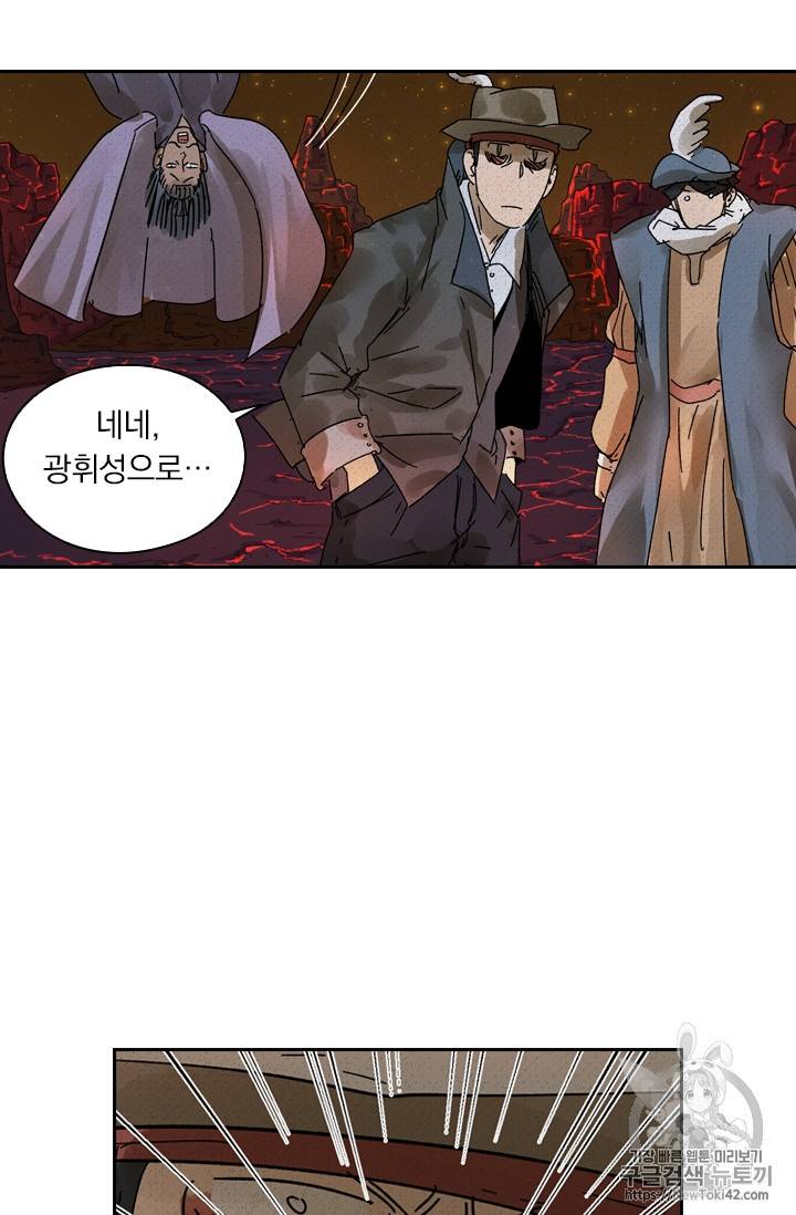 요신기 277화 18