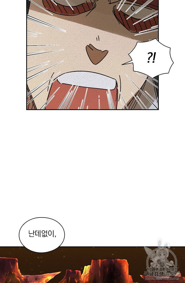 요신기 277화 19