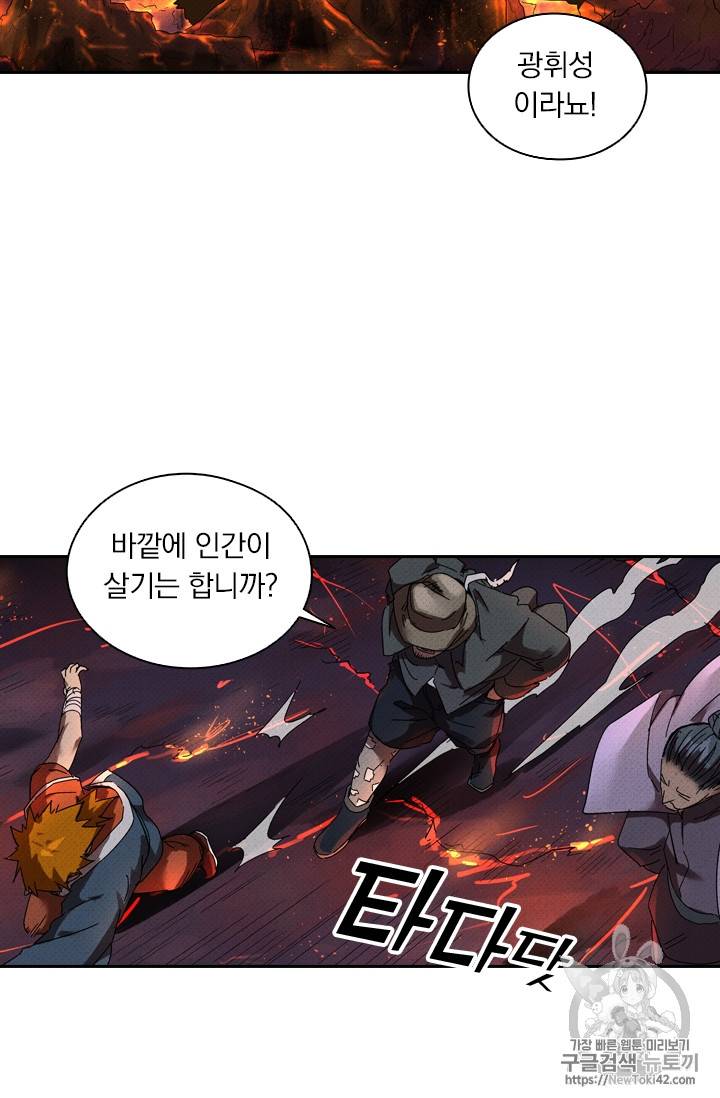 요신기 277화 20