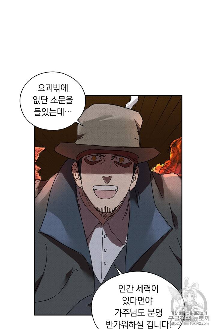 요신기 277화 21