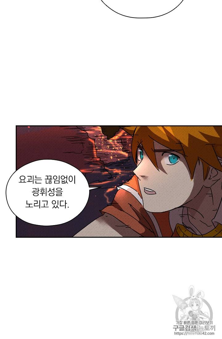 요신기 277화 22