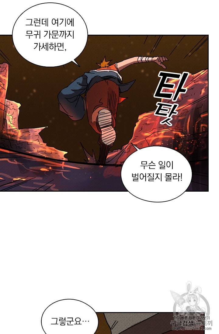 요신기 277화 23