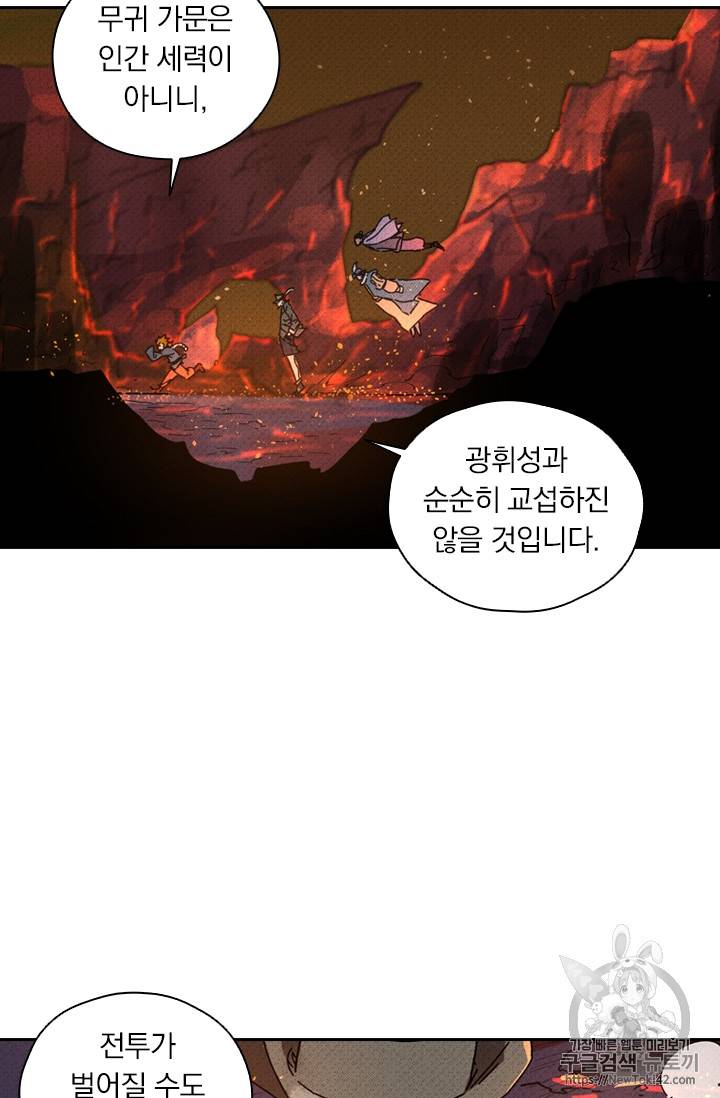 요신기 277화 25