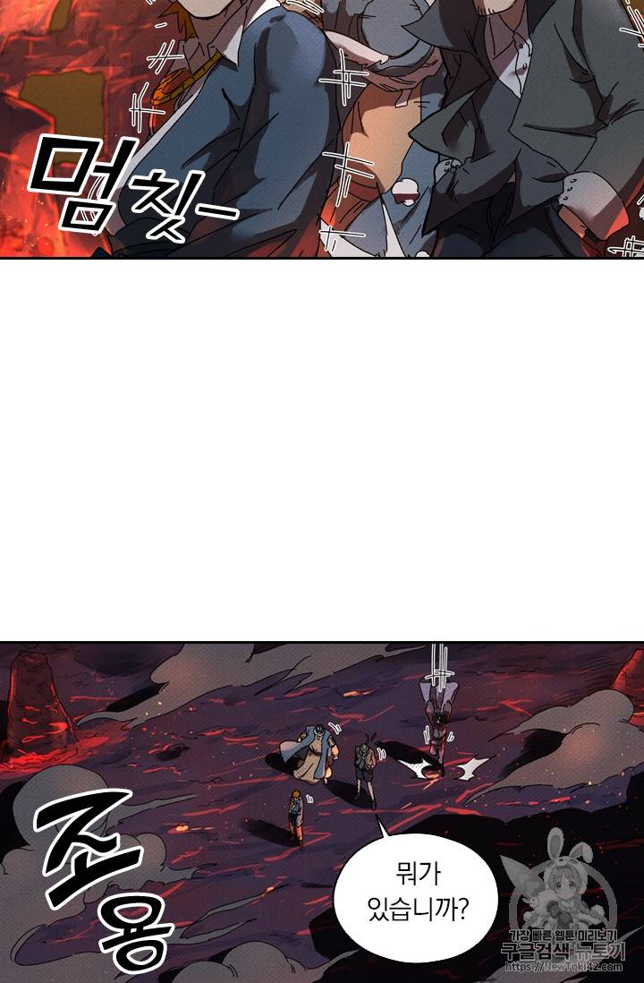 요신기 277화 28