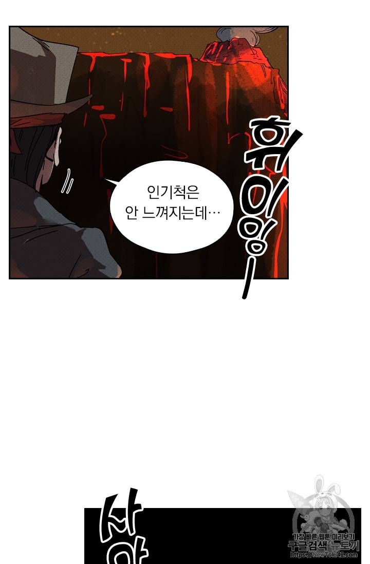 요신기 277화 30