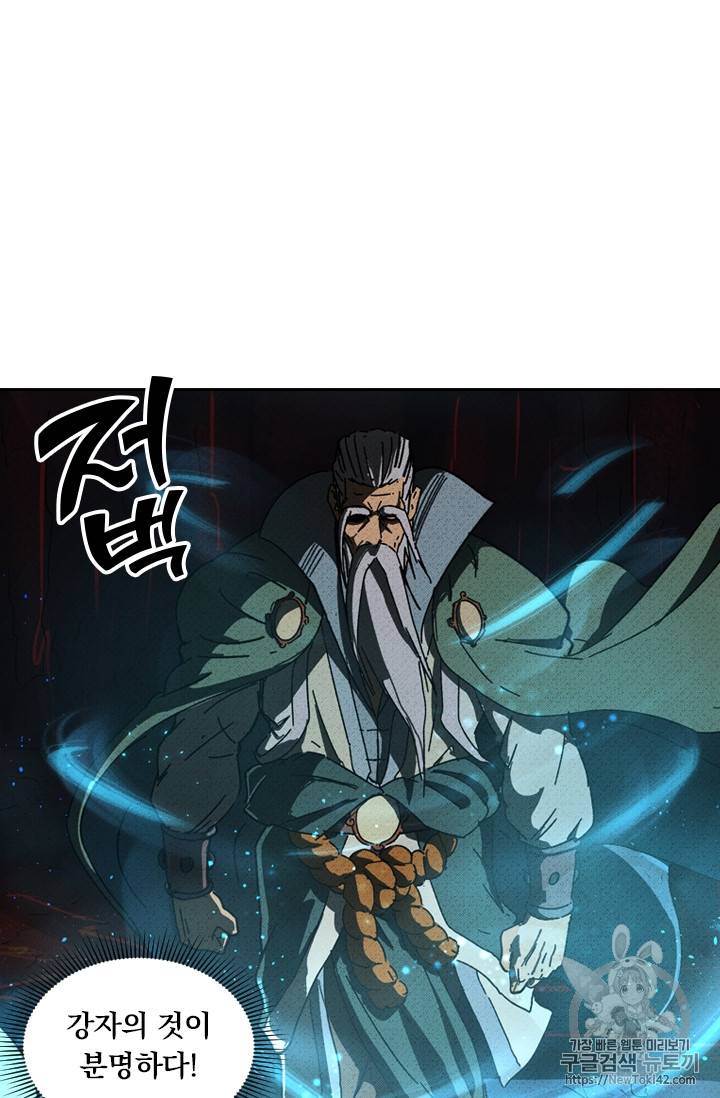 요신기 277화 34