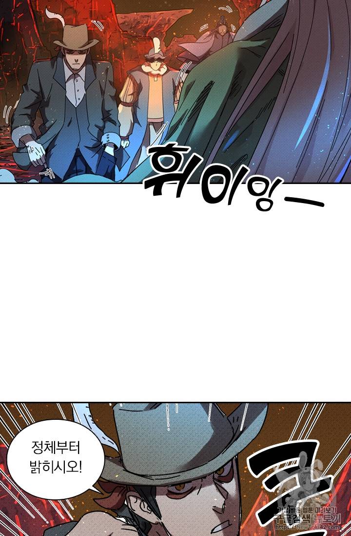 요신기 277화 37