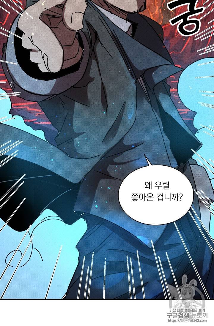 요신기 277화 38