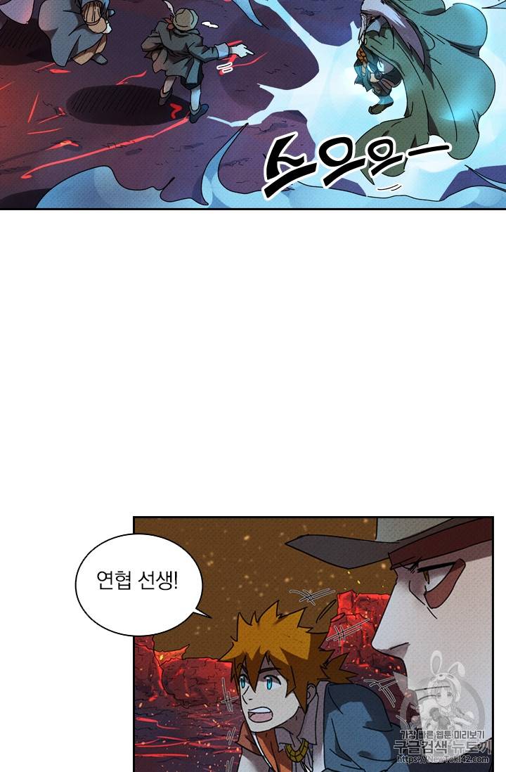 요신기 277화 41