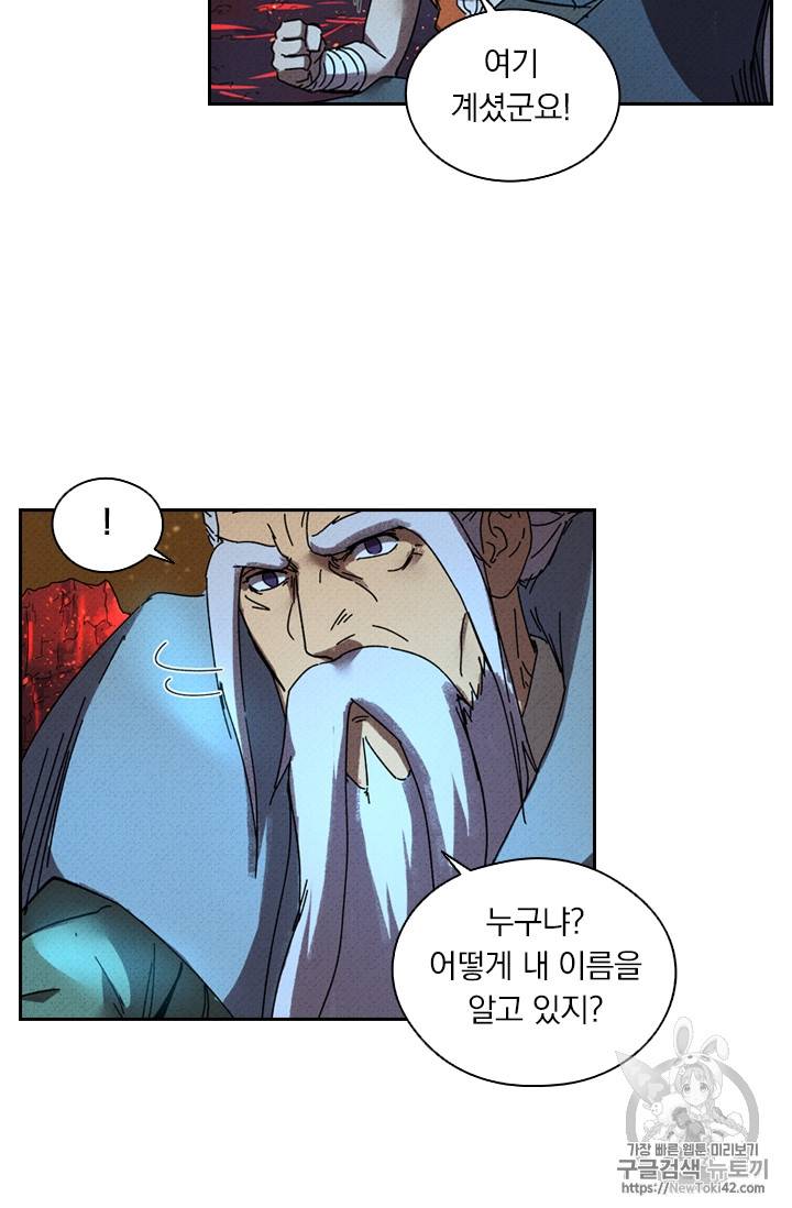 요신기 277화 42