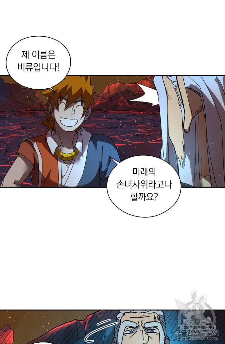 요신기 277화 43