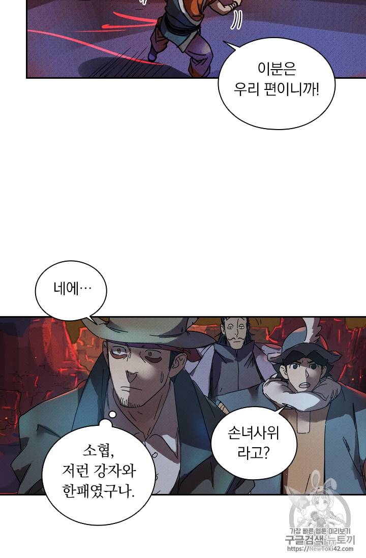요신기 277화 46