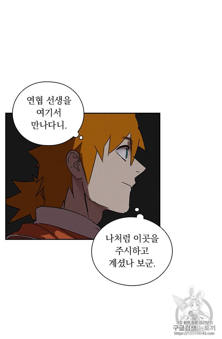 요신기 277화 47