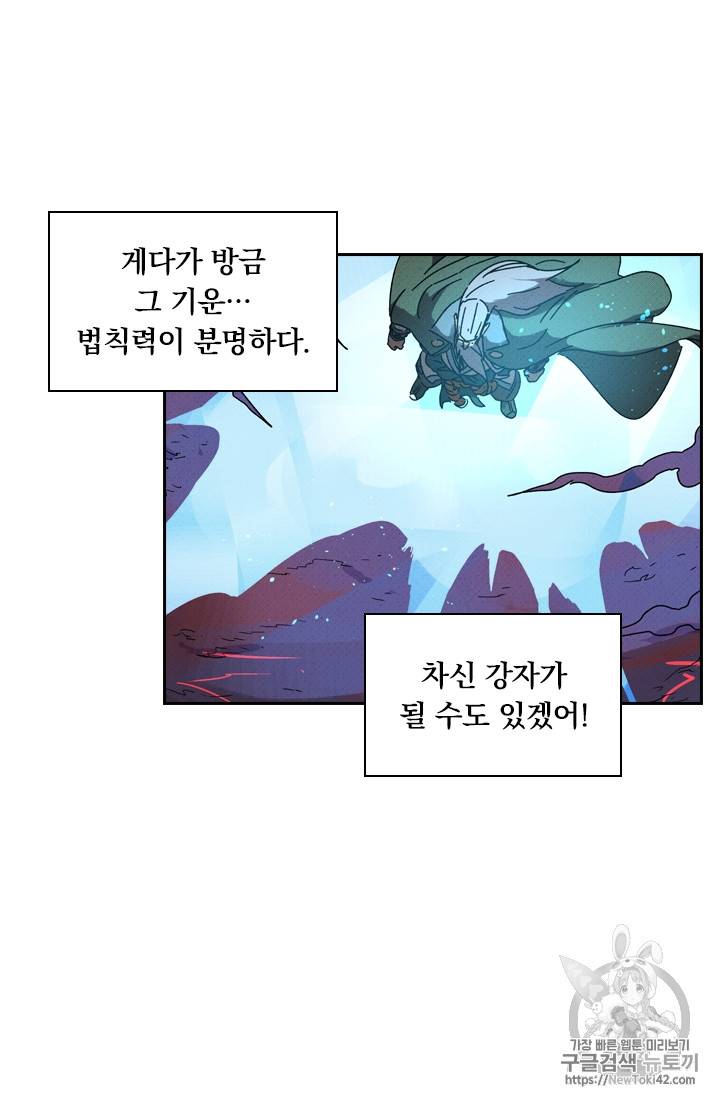 요신기 277화 48