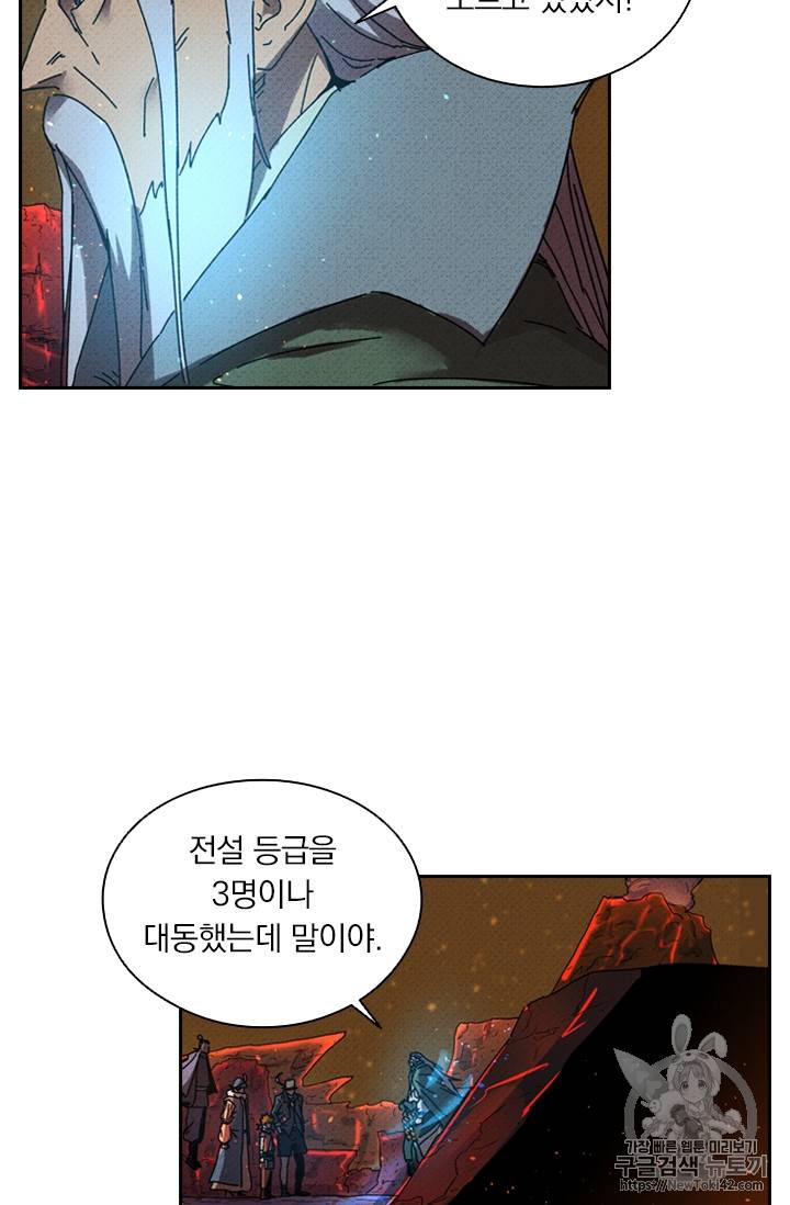 요신기 277화 51