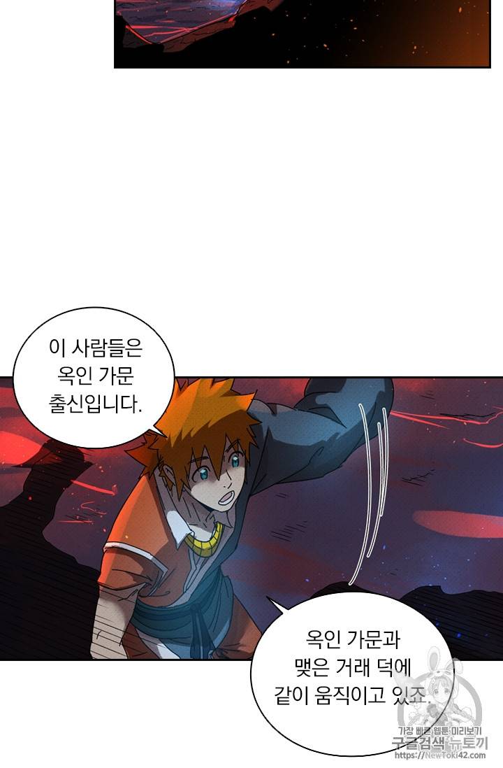요신기 277화 52