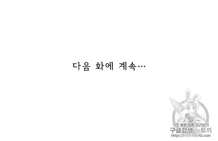 요신기 277화 54