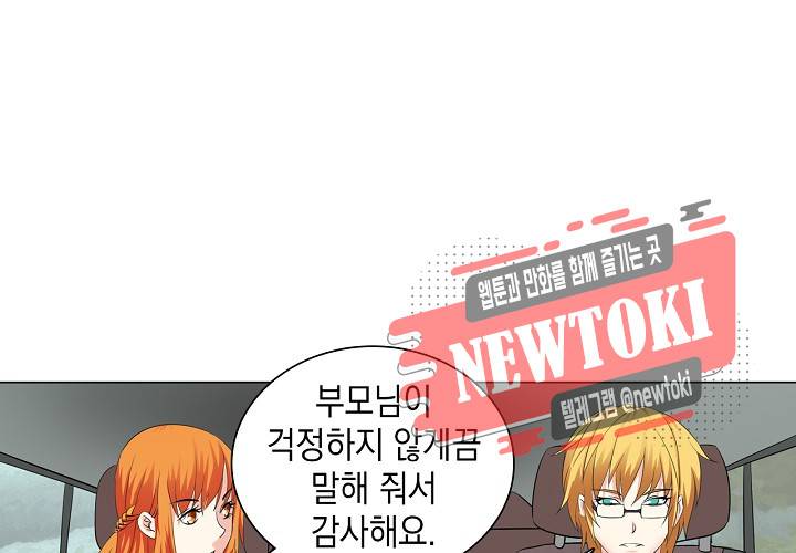 내 남친은 황태자 22화 4