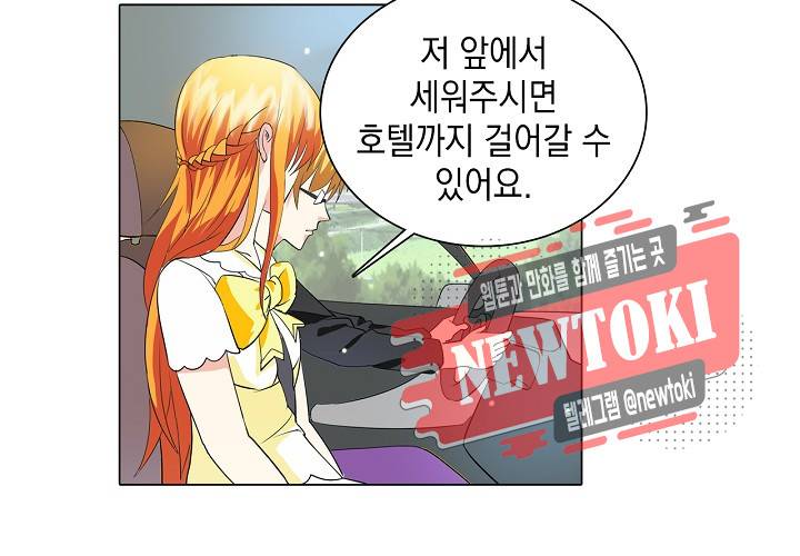 내 남친은 황태자 22화 10