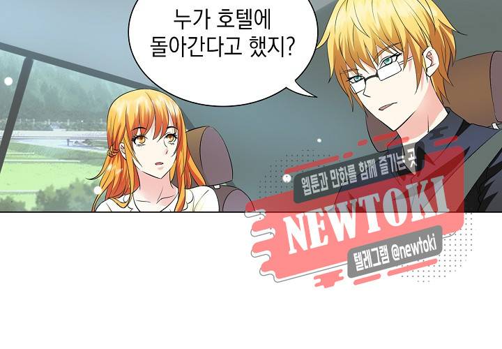 내 남친은 황태자 22화 12