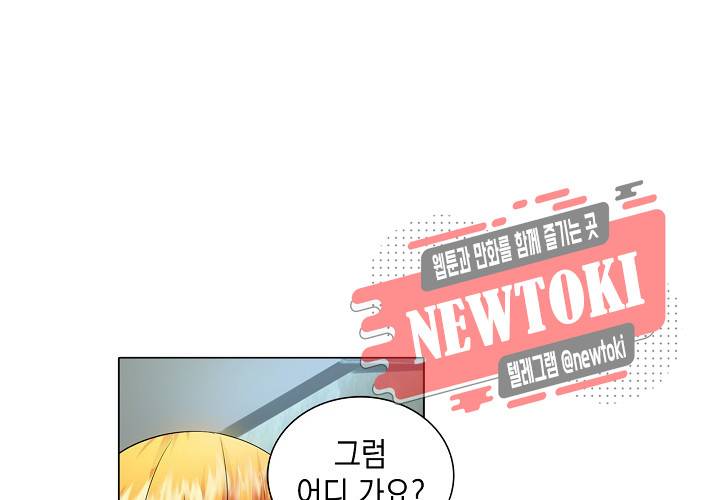 내 남친은 황태자 22화 13