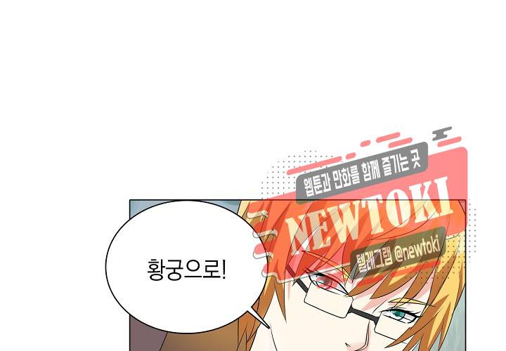 내 남친은 황태자 22화 15