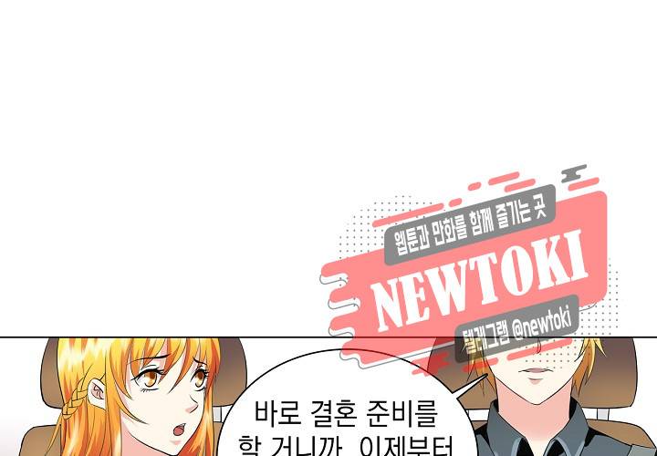 내 남친은 황태자 22화 17