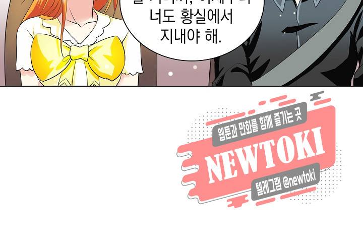 내 남친은 황태자 22화 18