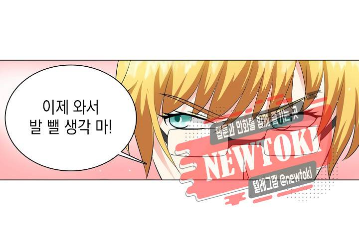 내 남친은 황태자 22화 19