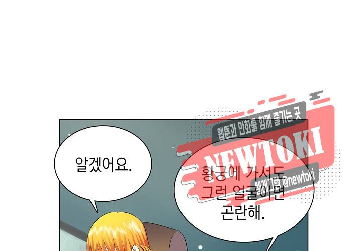 내 남친은 황태자 22화 22