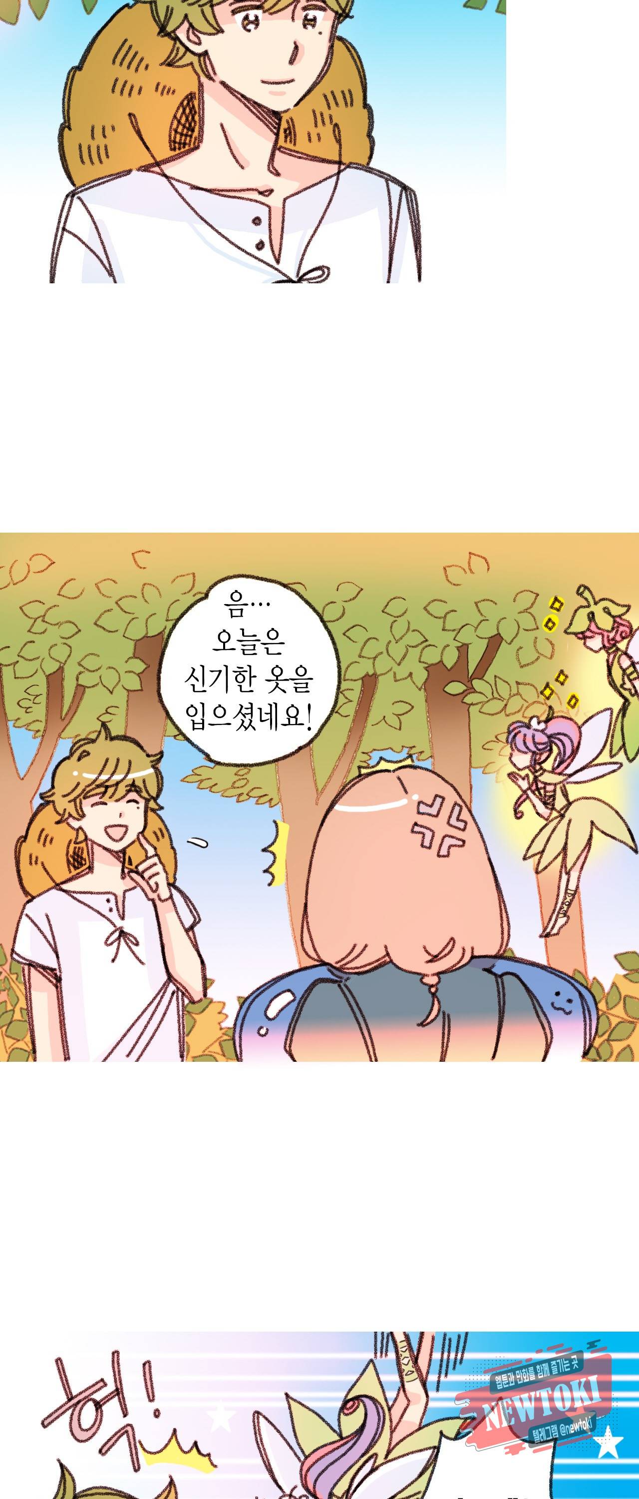마법사 프람 테일 25화 4
