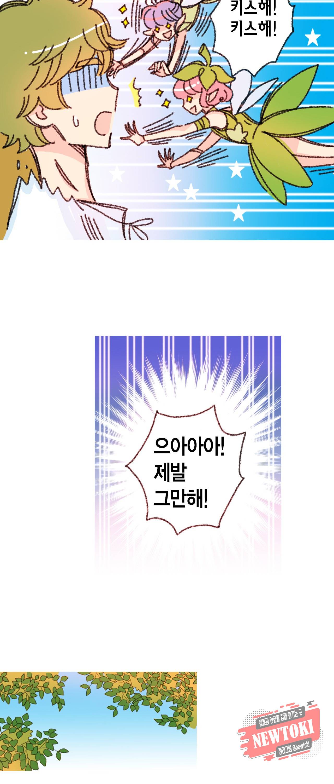 마법사 프람 테일 25화 5