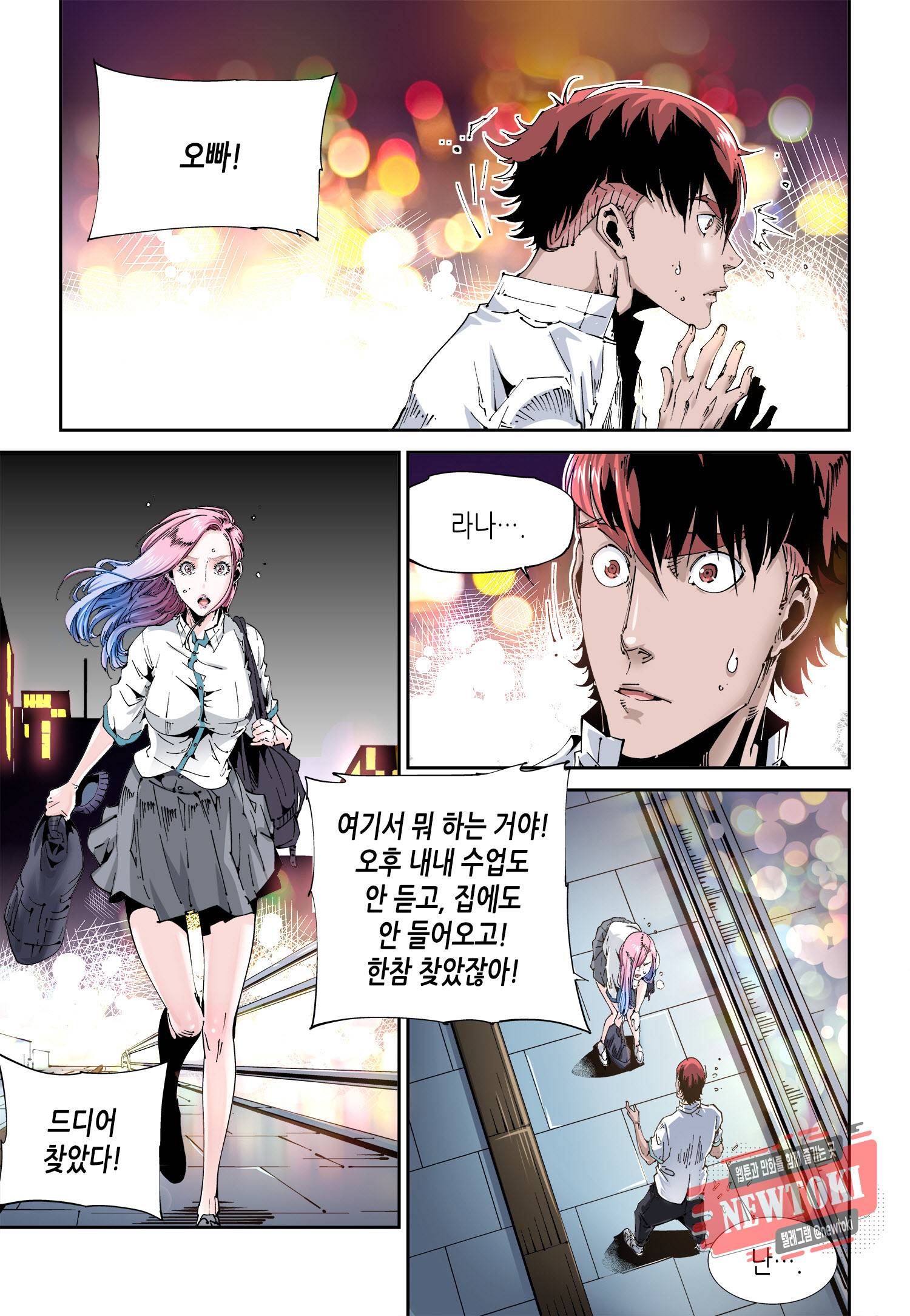 실험체 7호 50화 2