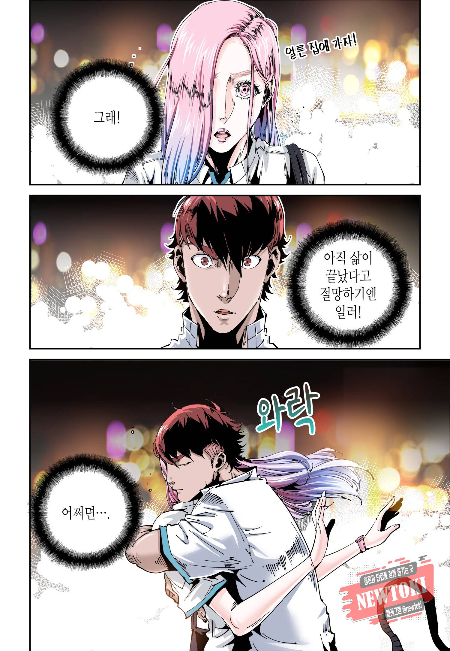 실험체 7호 50화 3
