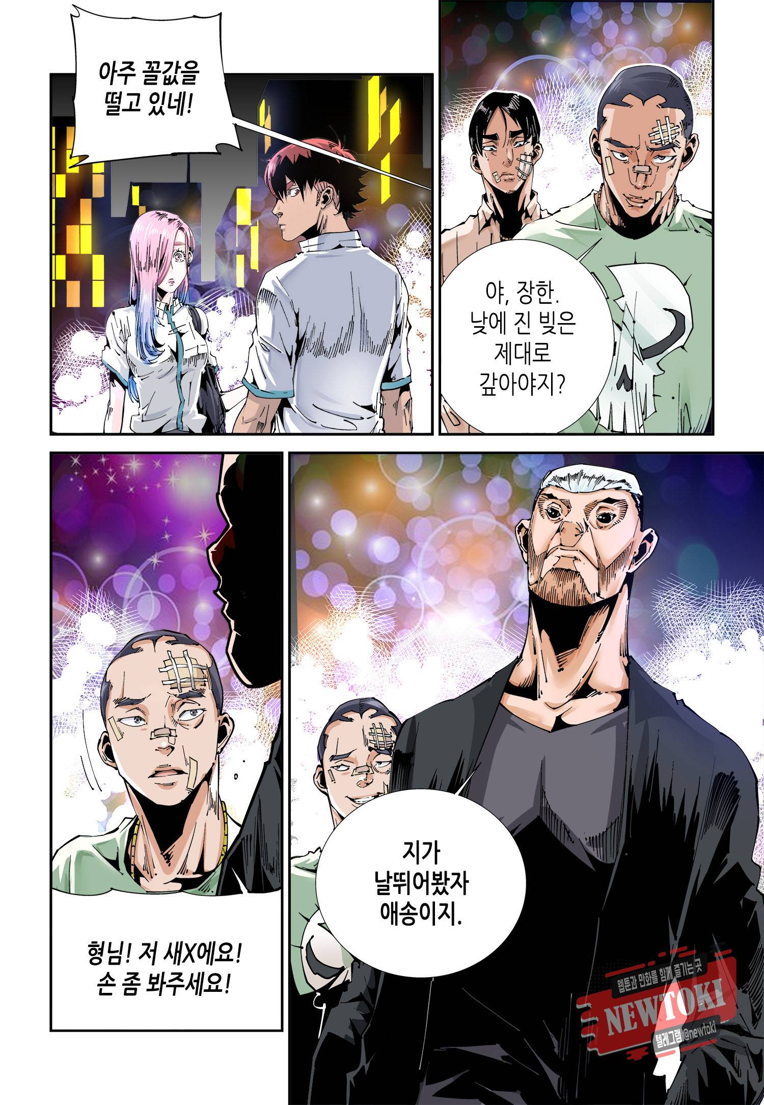 실험체 7호 50화 5