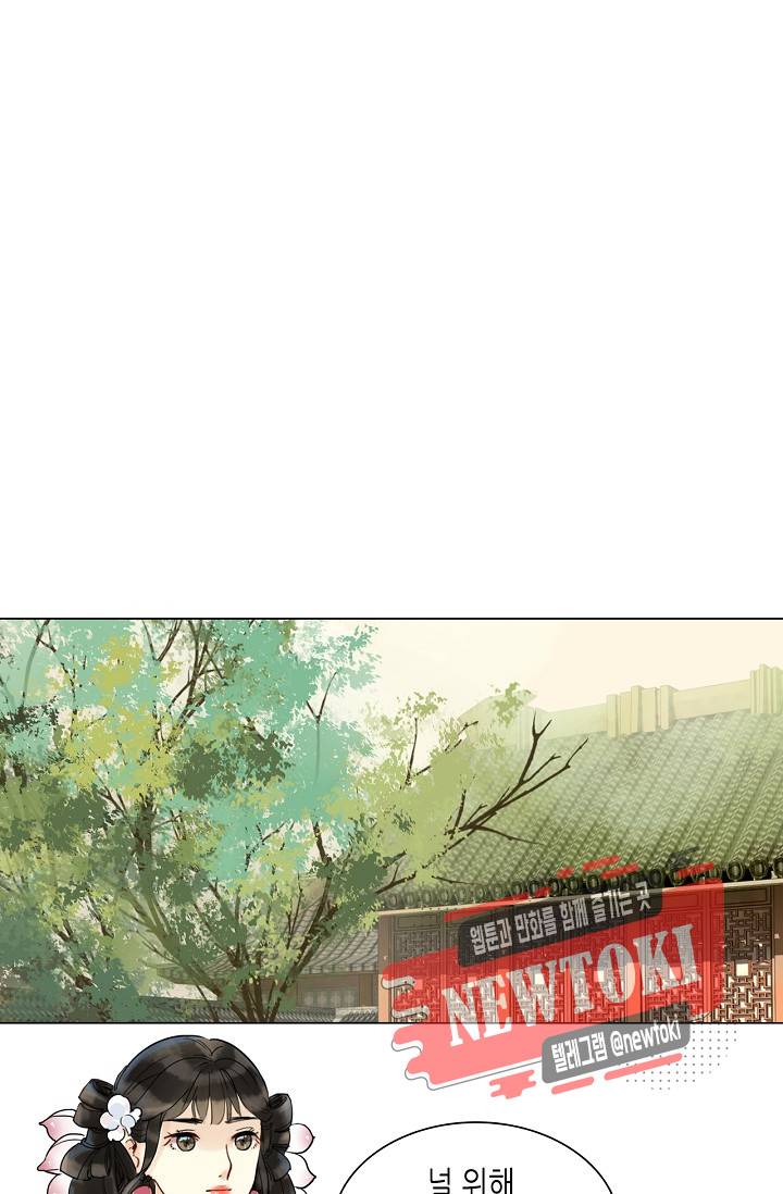 황후의 남자 26화 5