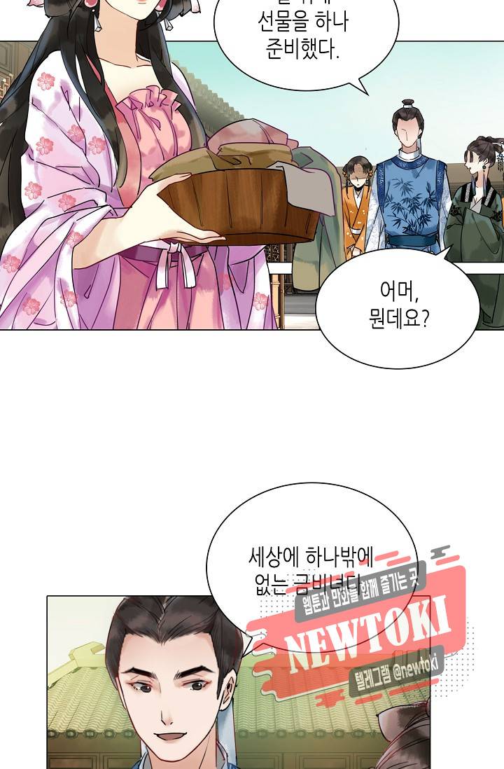 황후의 남자 26화 6