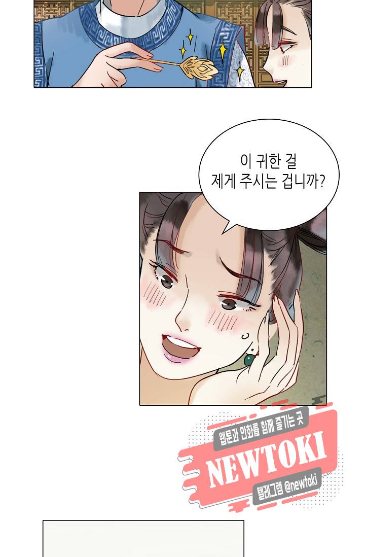 황후의 남자 26화 7
