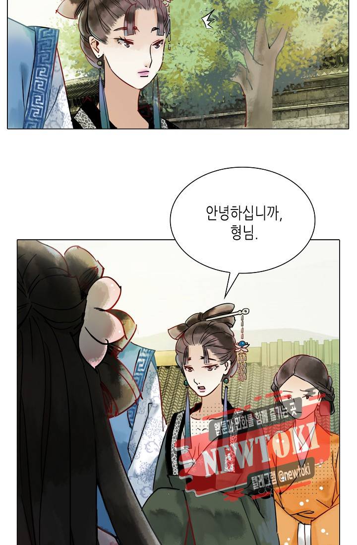 황후의 남자 26화 9