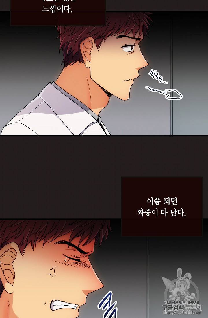 메디컬 환생 40화 3