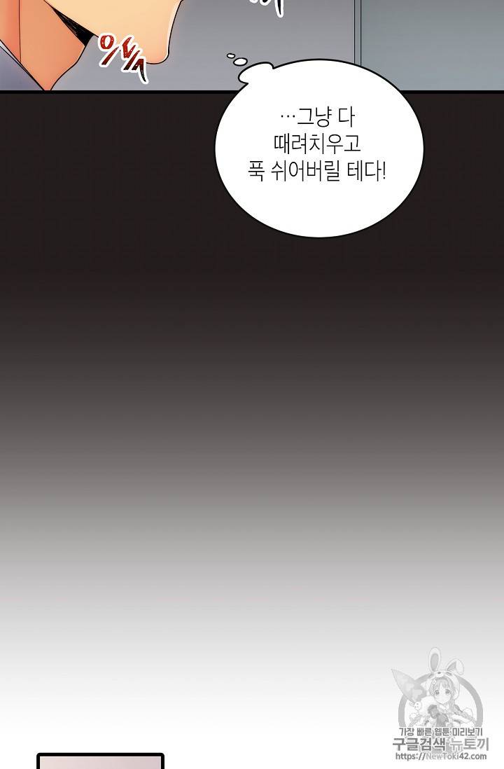 메디컬 환생 40화 4