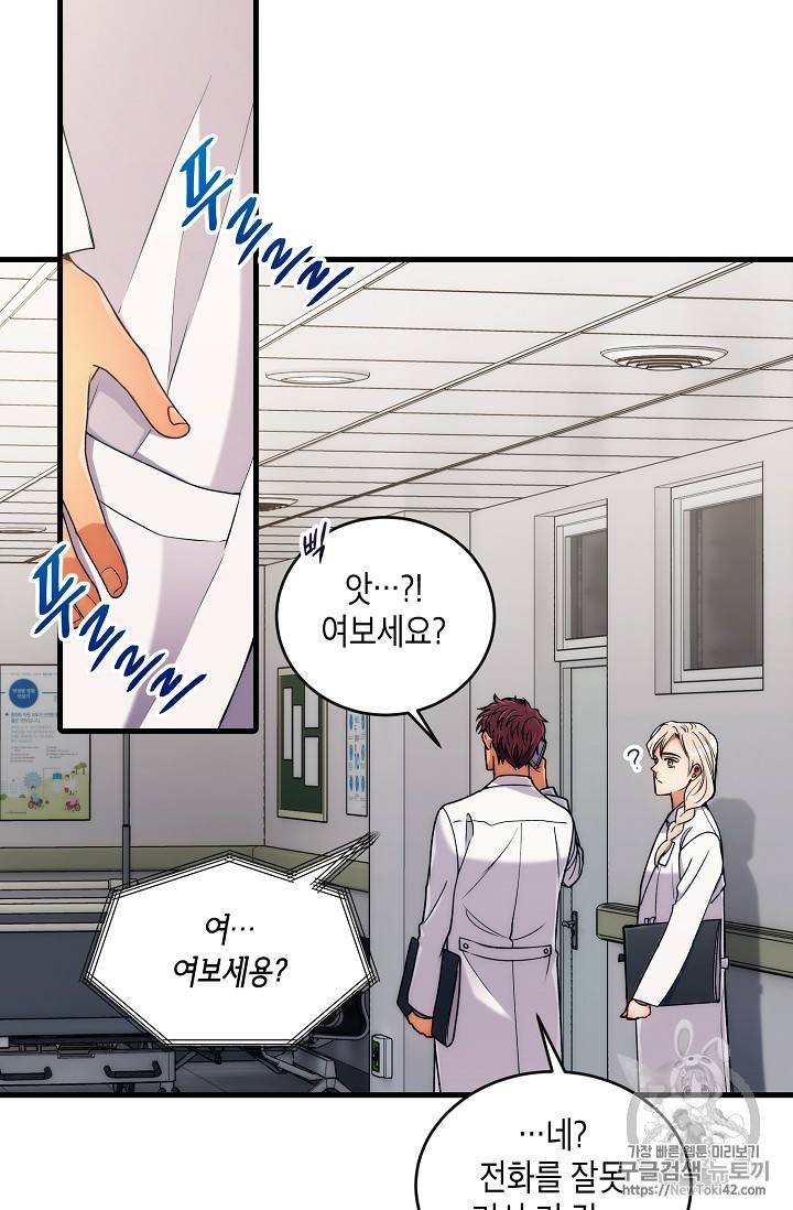메디컬 환생 40화 5