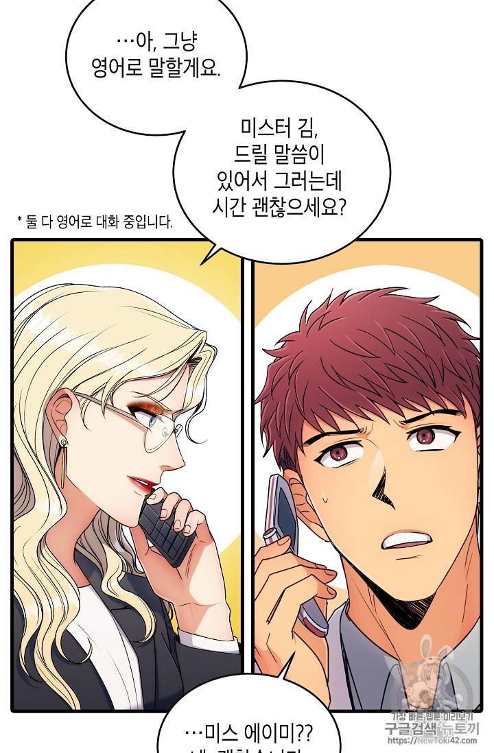 메디컬 환생 40화 8