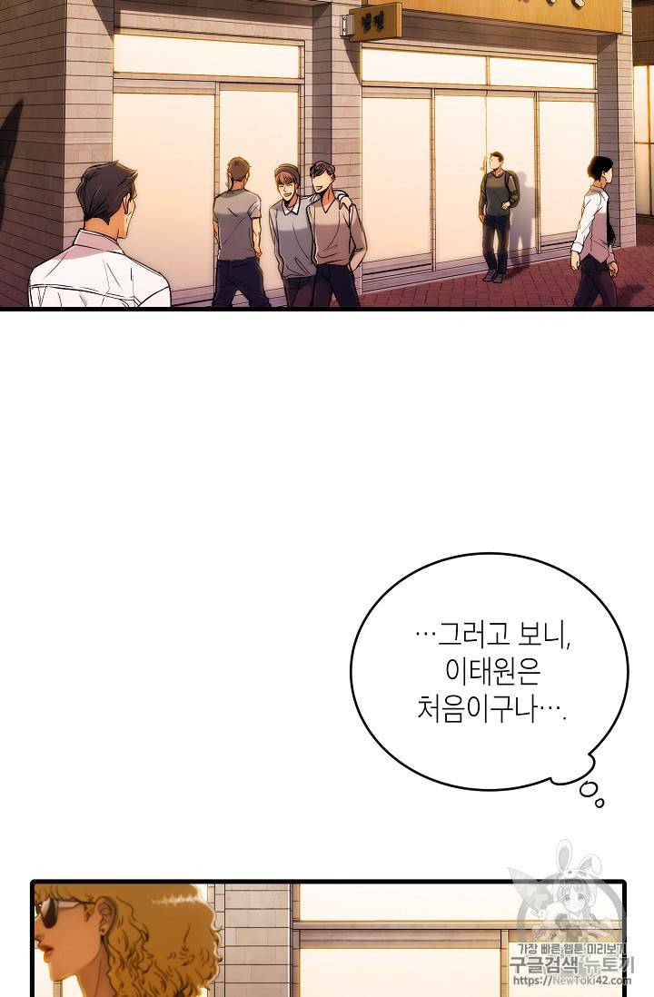 메디컬 환생 40화 11