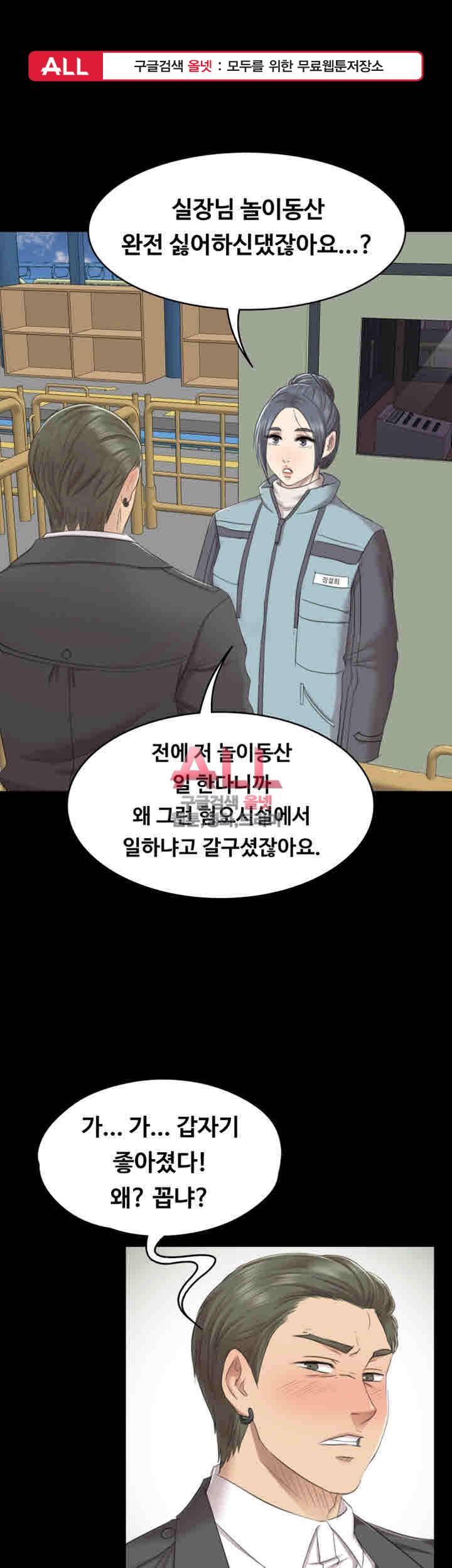 도우미 68화 1