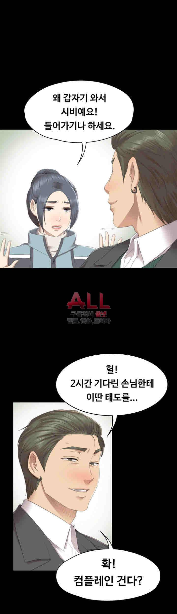 도우미 68화 6